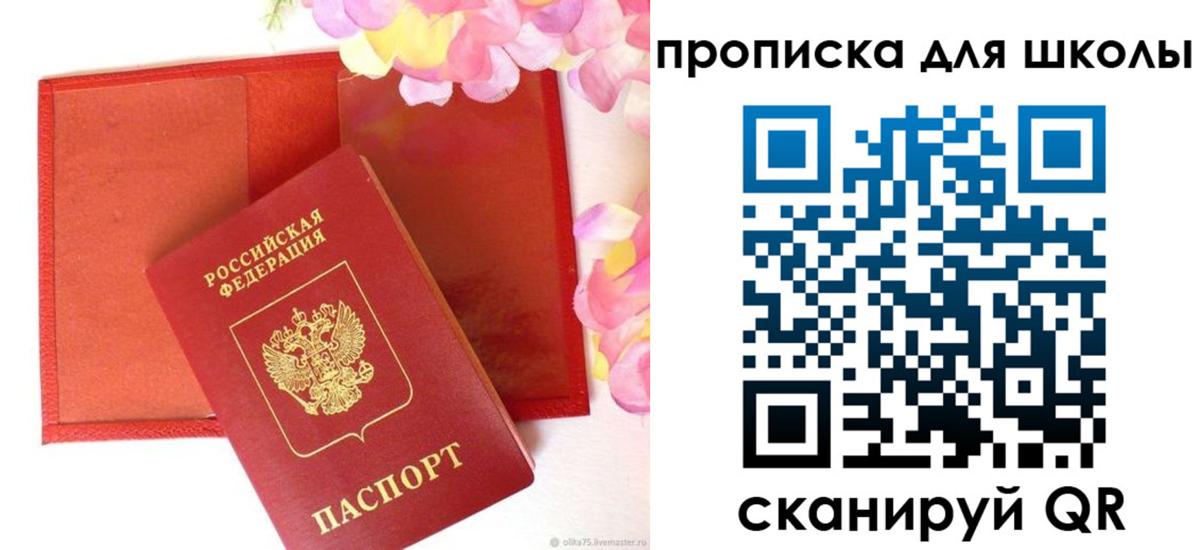 временная регистрация для всех в Сысерти
