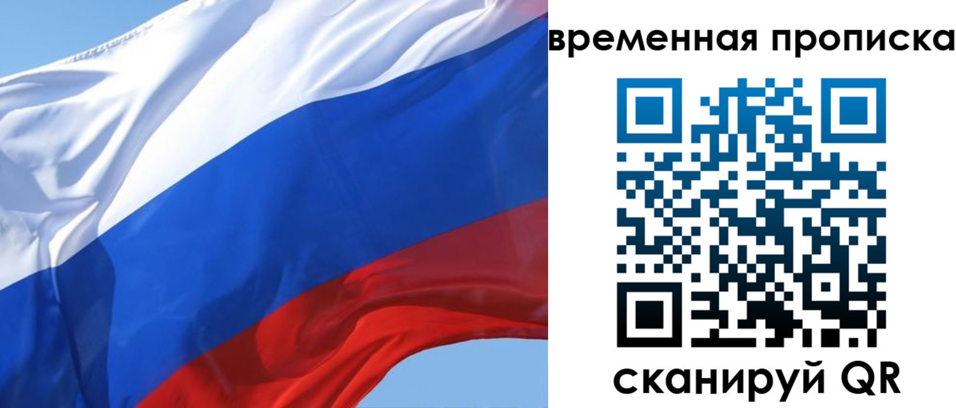 временная регистрация для всех в Сысерти