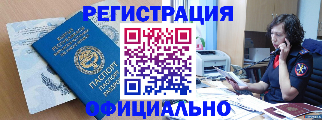 прописка для военкомата в Сысерти