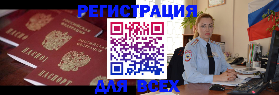 временная регистрация законно в Сысерти